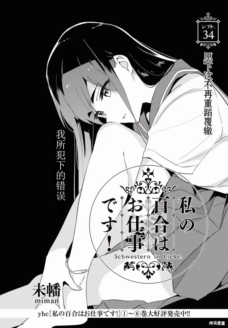 第34话 第2页