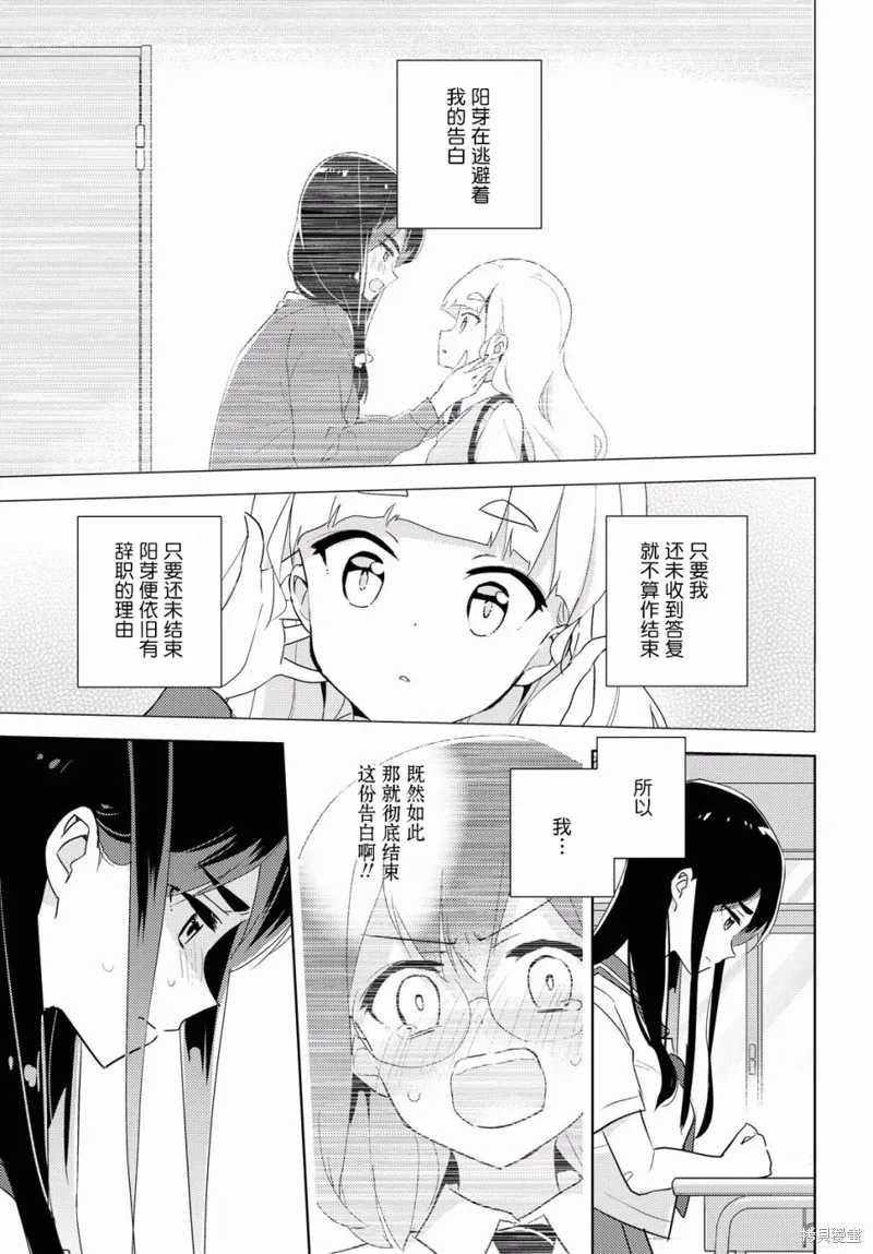 第34话 第3页