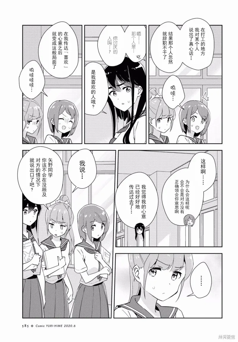 第34话 第5页