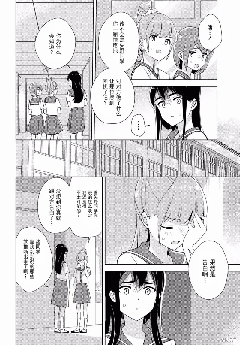 第34话 第6页