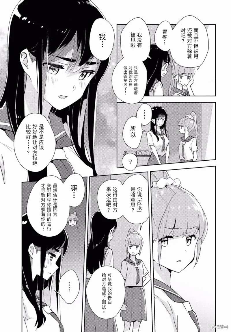 第34话 第7页