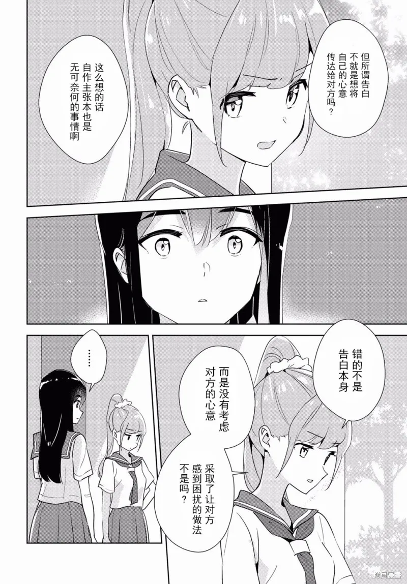 第34话 第8页