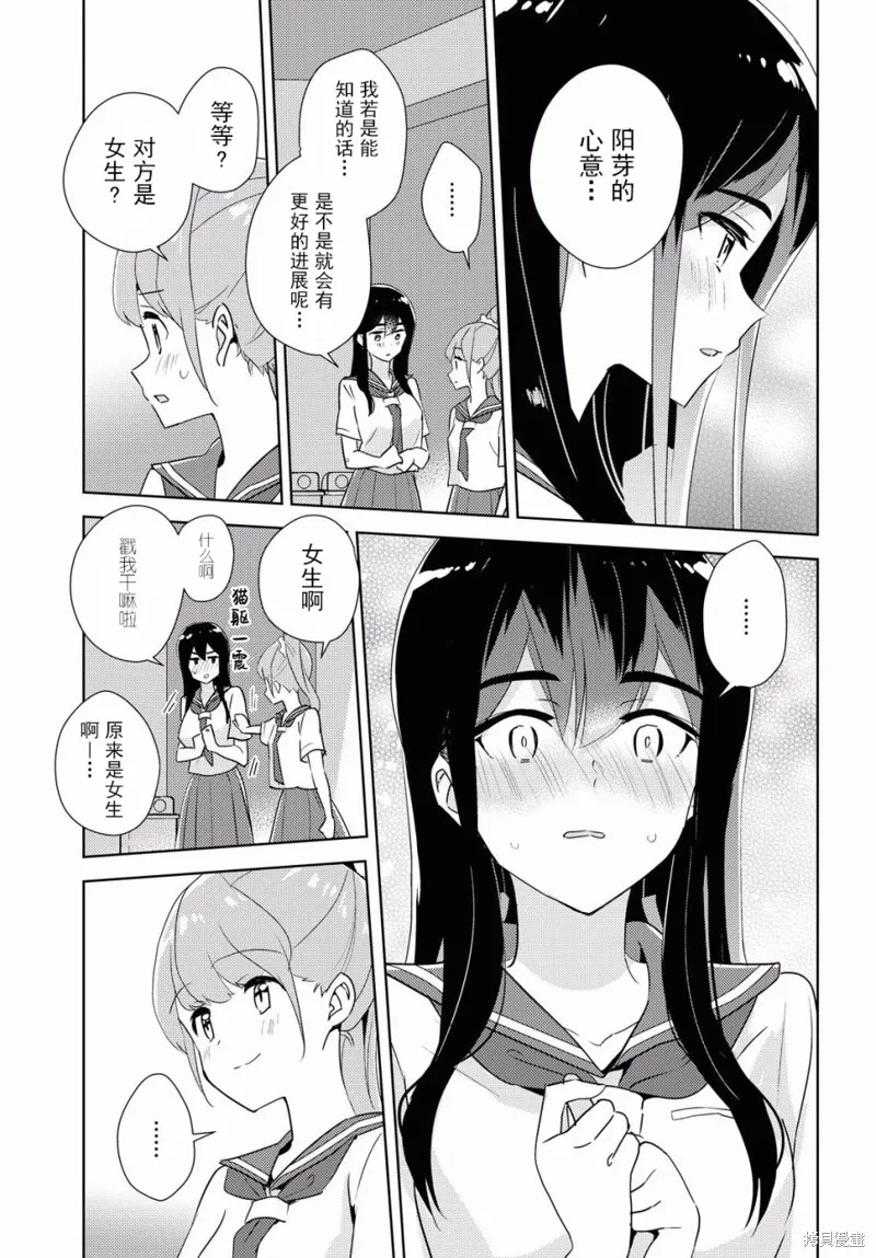 第34话 第9页