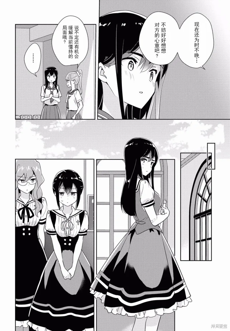 第34话 第10页