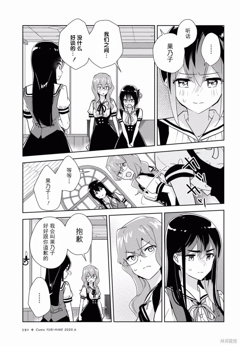 第34话 第11页