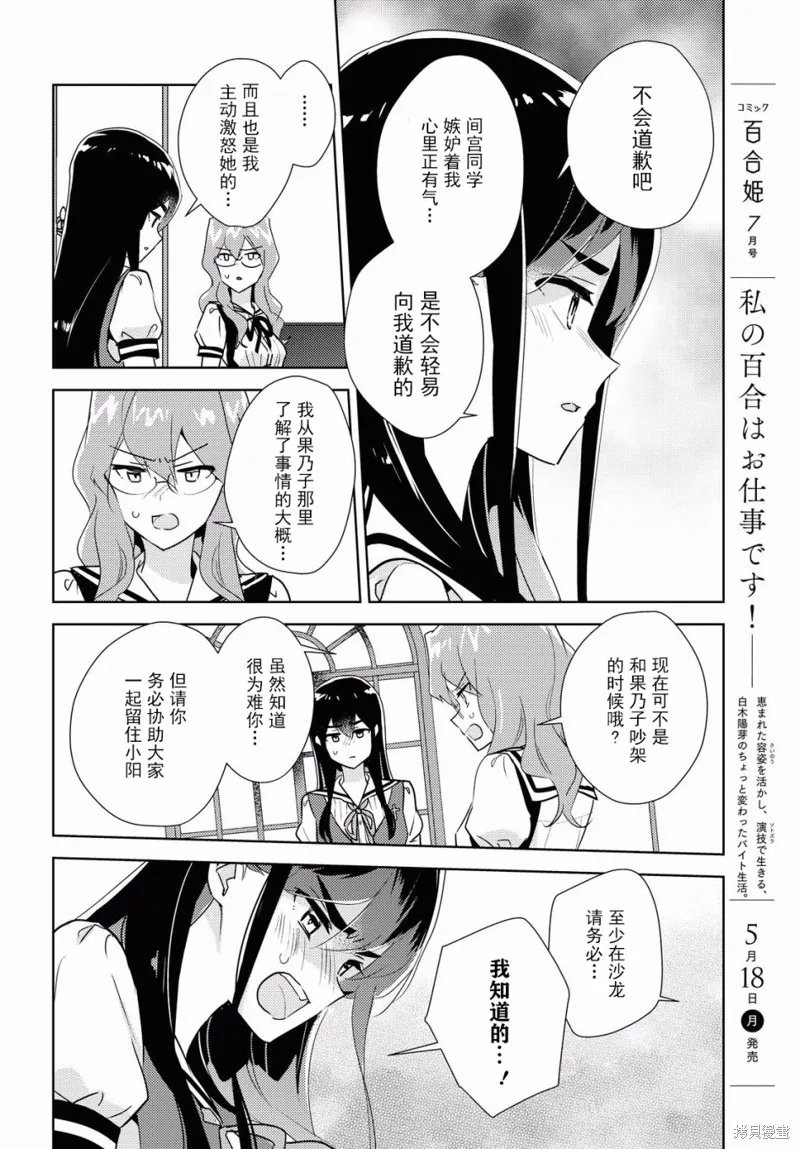 第34话 第12页