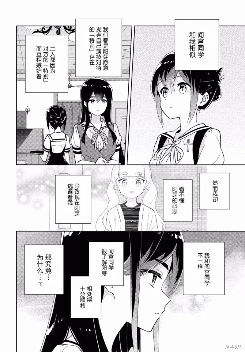 第34话 第14页