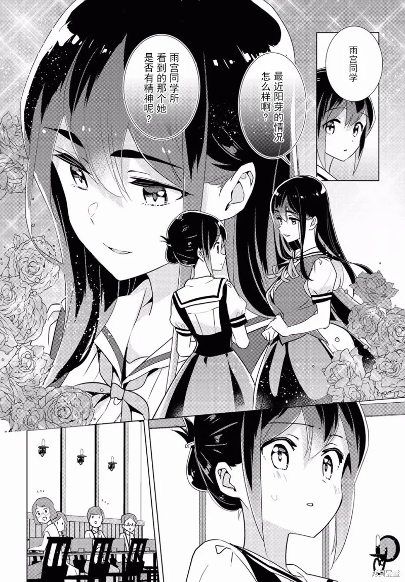 第34话 第16页