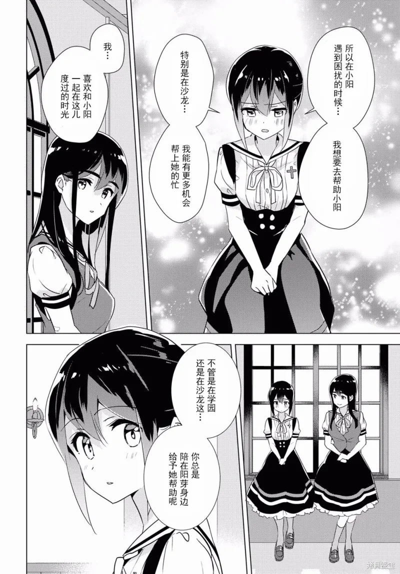 第34话 第20页