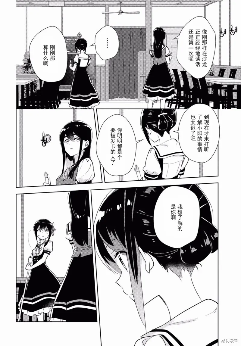 第34话 第22页