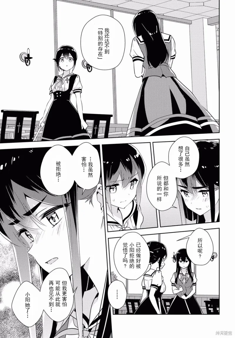 第34话 第25页