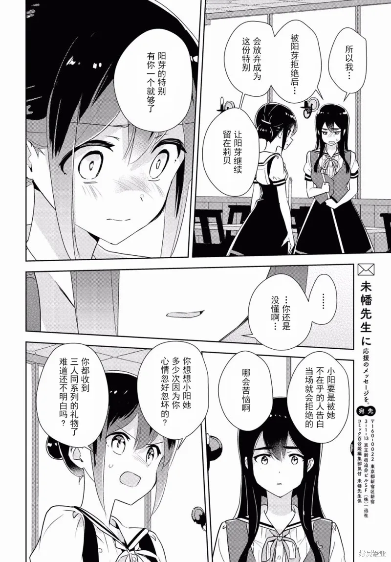 第34话 第26页