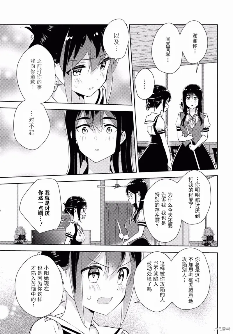 第34话 第29页