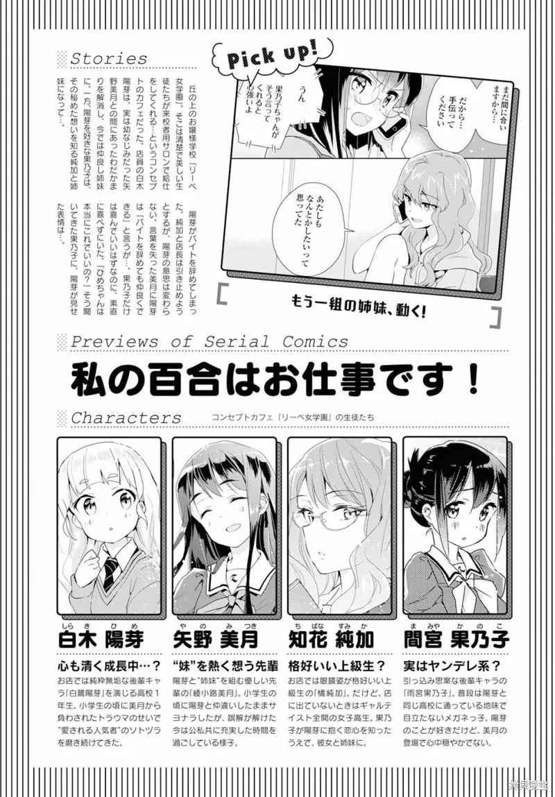 第33话 第1页