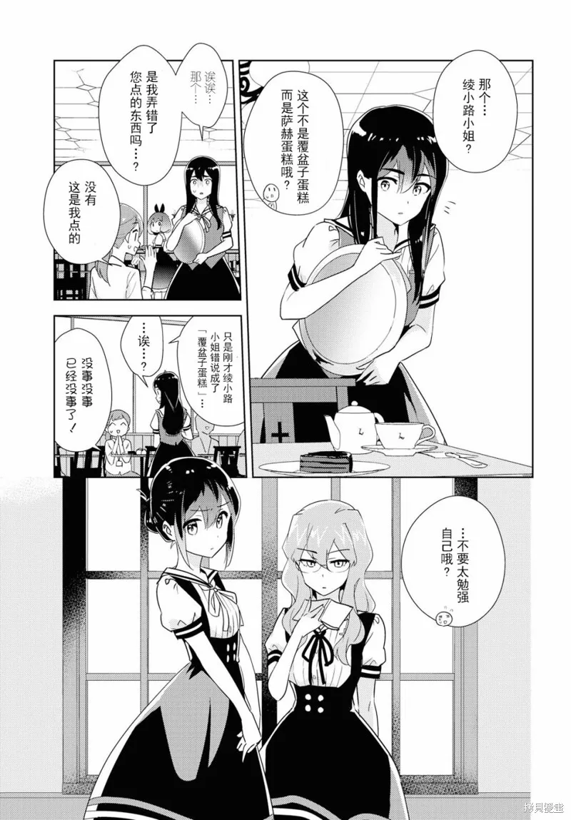 第33话 第2页