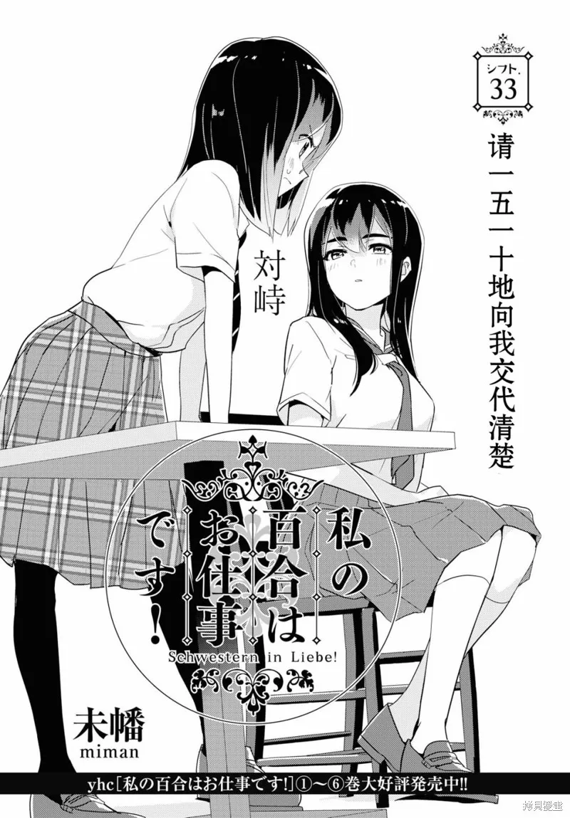 第33话 第3页