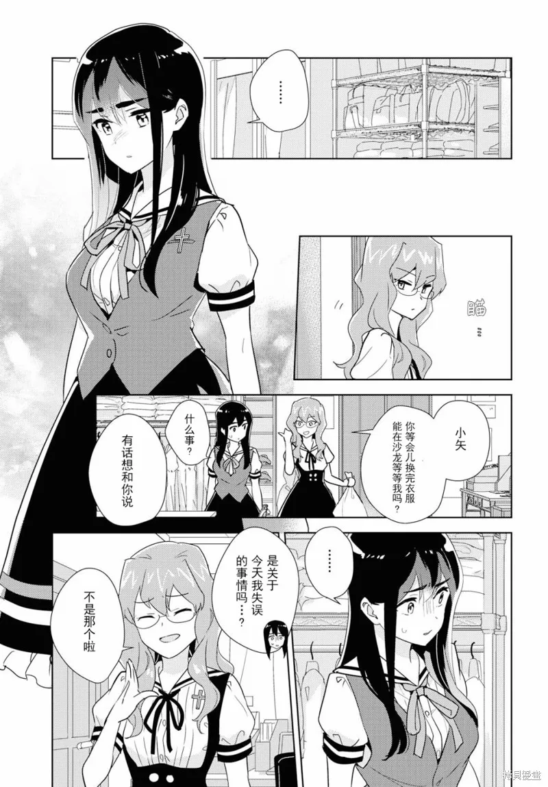 第33话 第4页