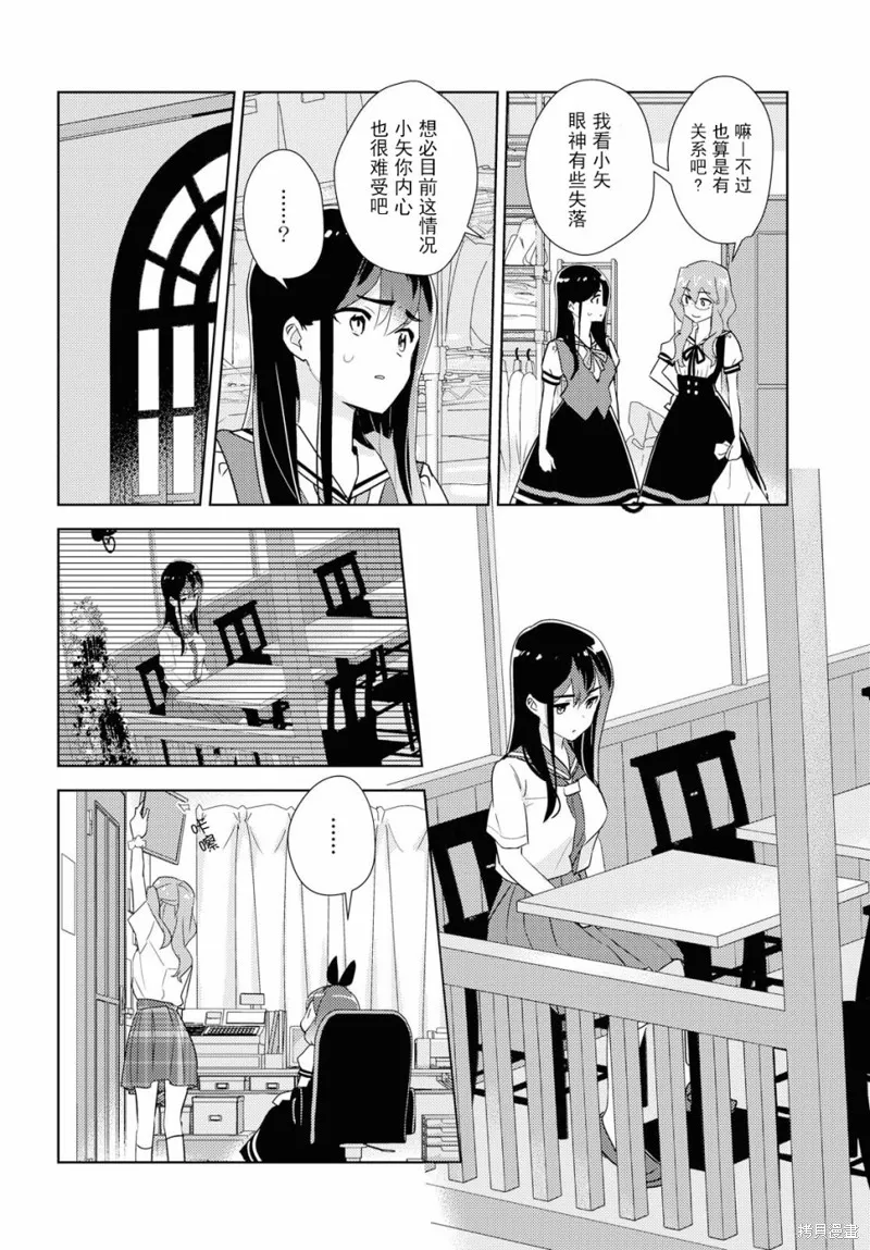 第33话 第5页