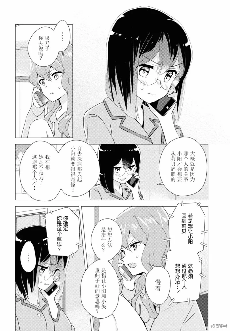 第33话 第7页