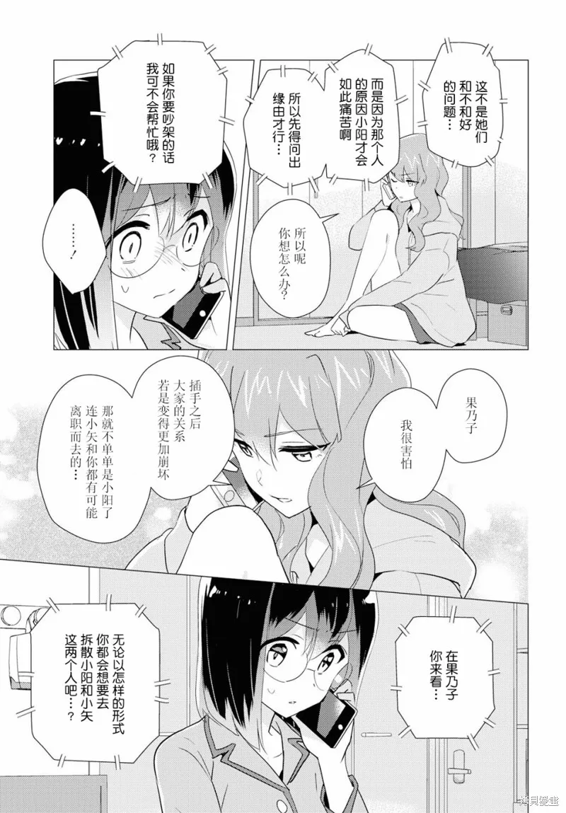 第33话 第8页