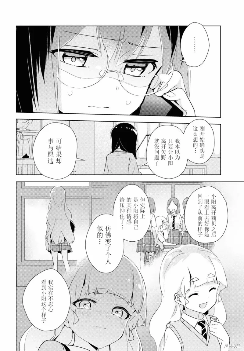 第33话 第9页