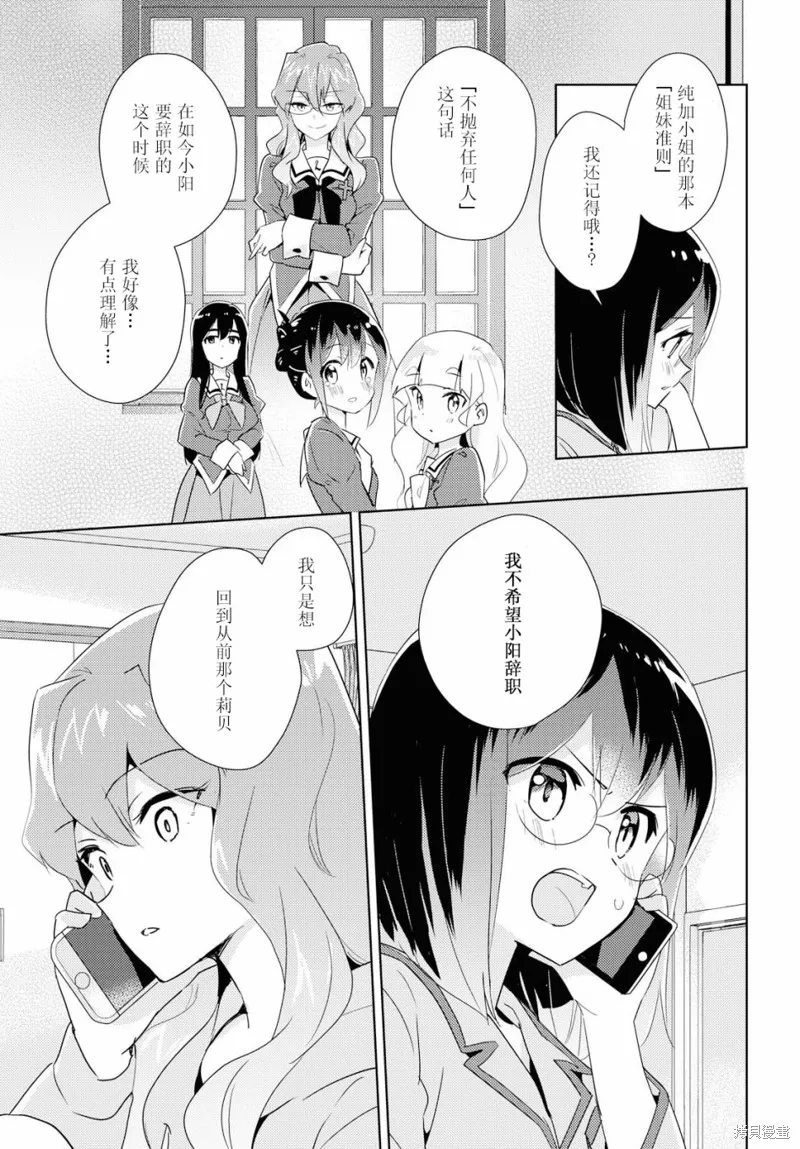 第33话 第10页