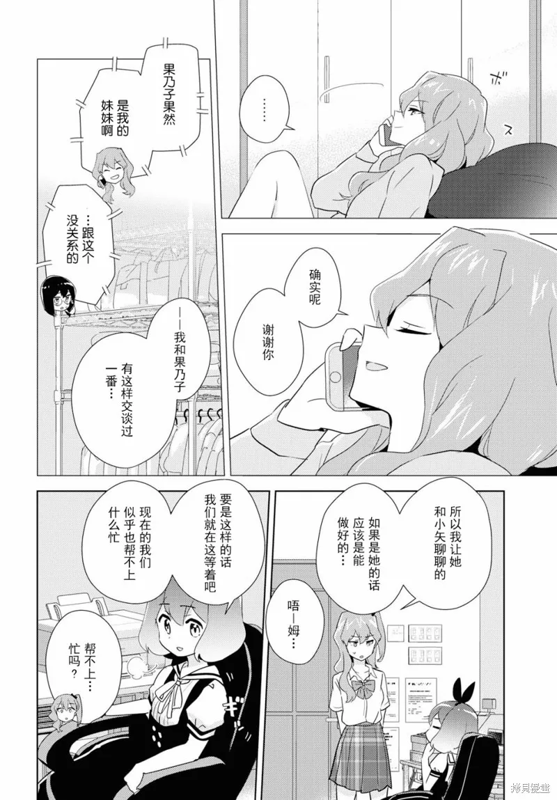 第33话 第11页
