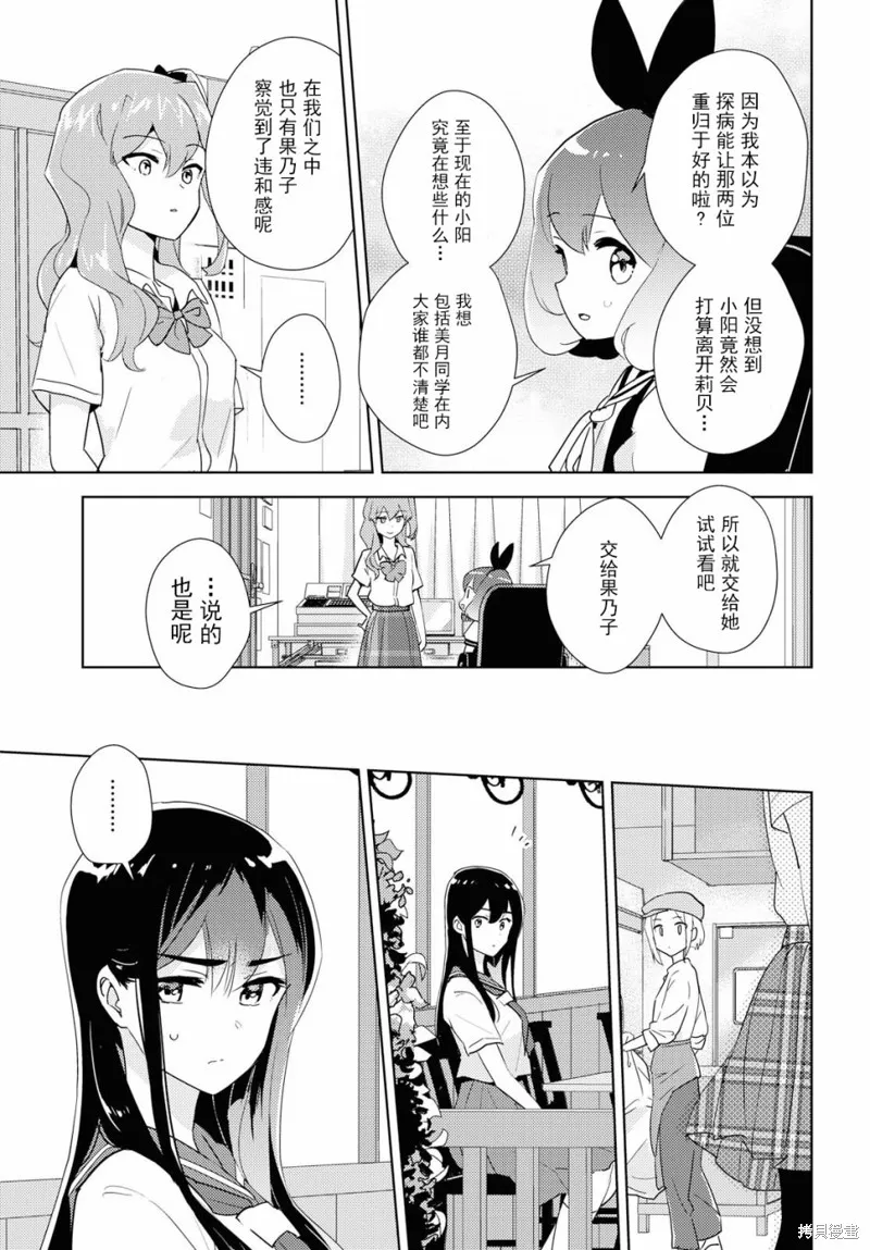 第33话 第12页