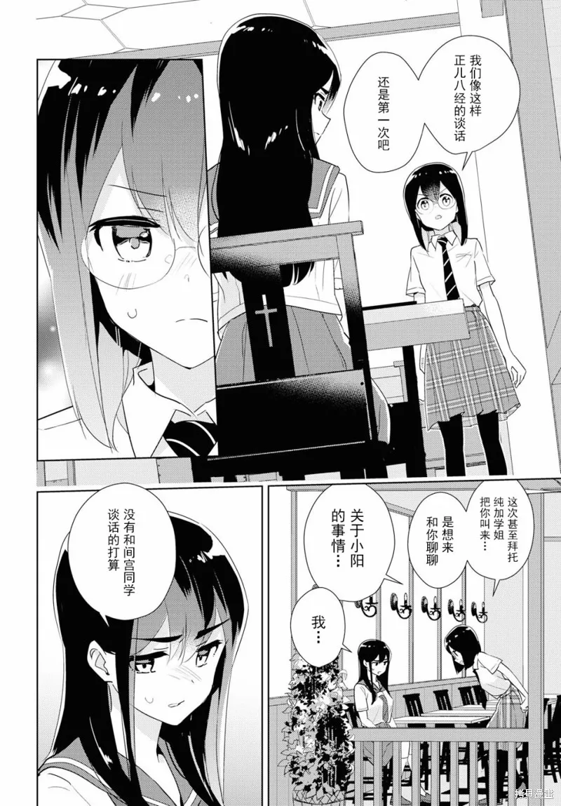 第33话 第13页