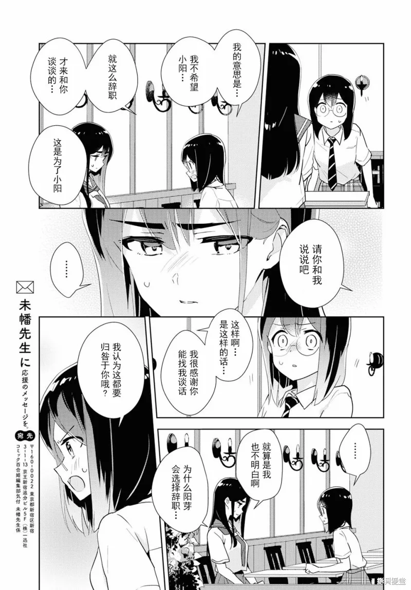 第33话 第14页