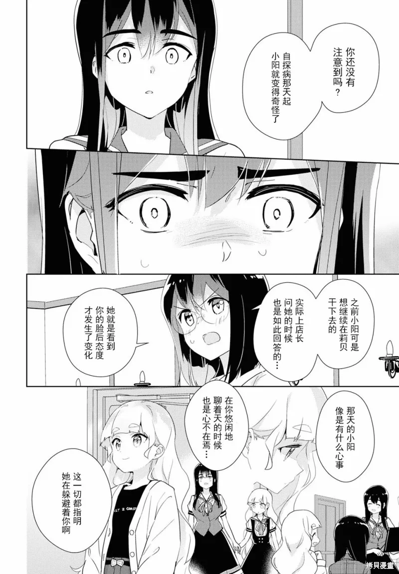 第33话 第15页