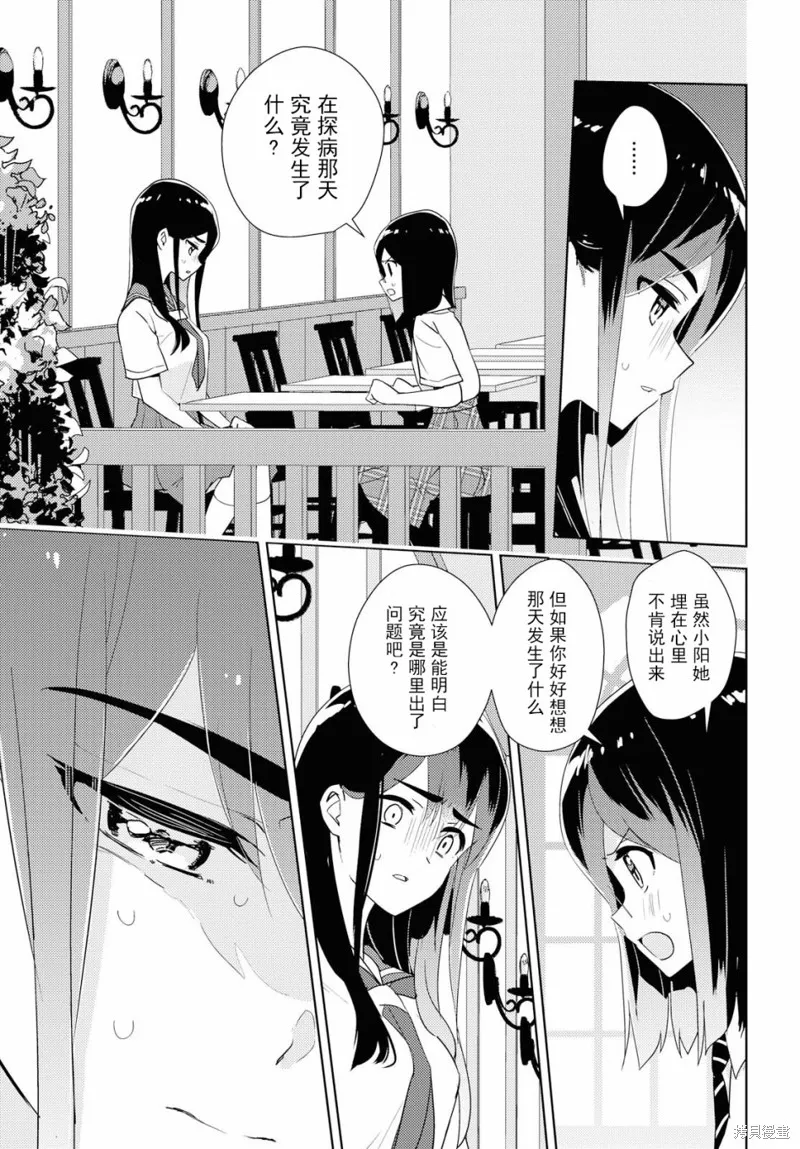 第33话 第16页