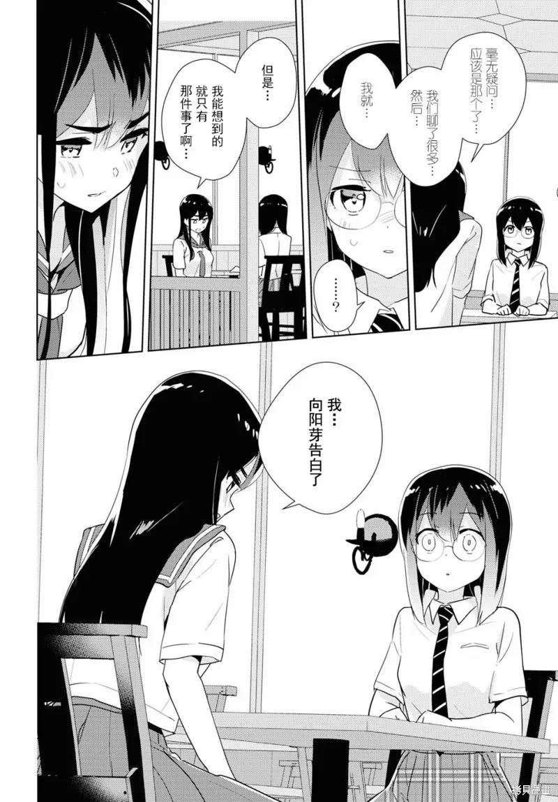 第33话 第17页
