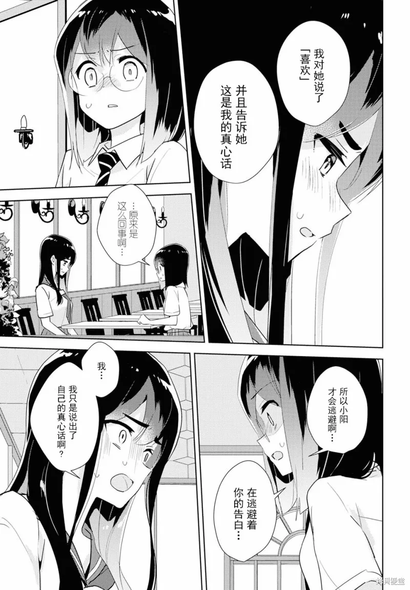第33话 第18页