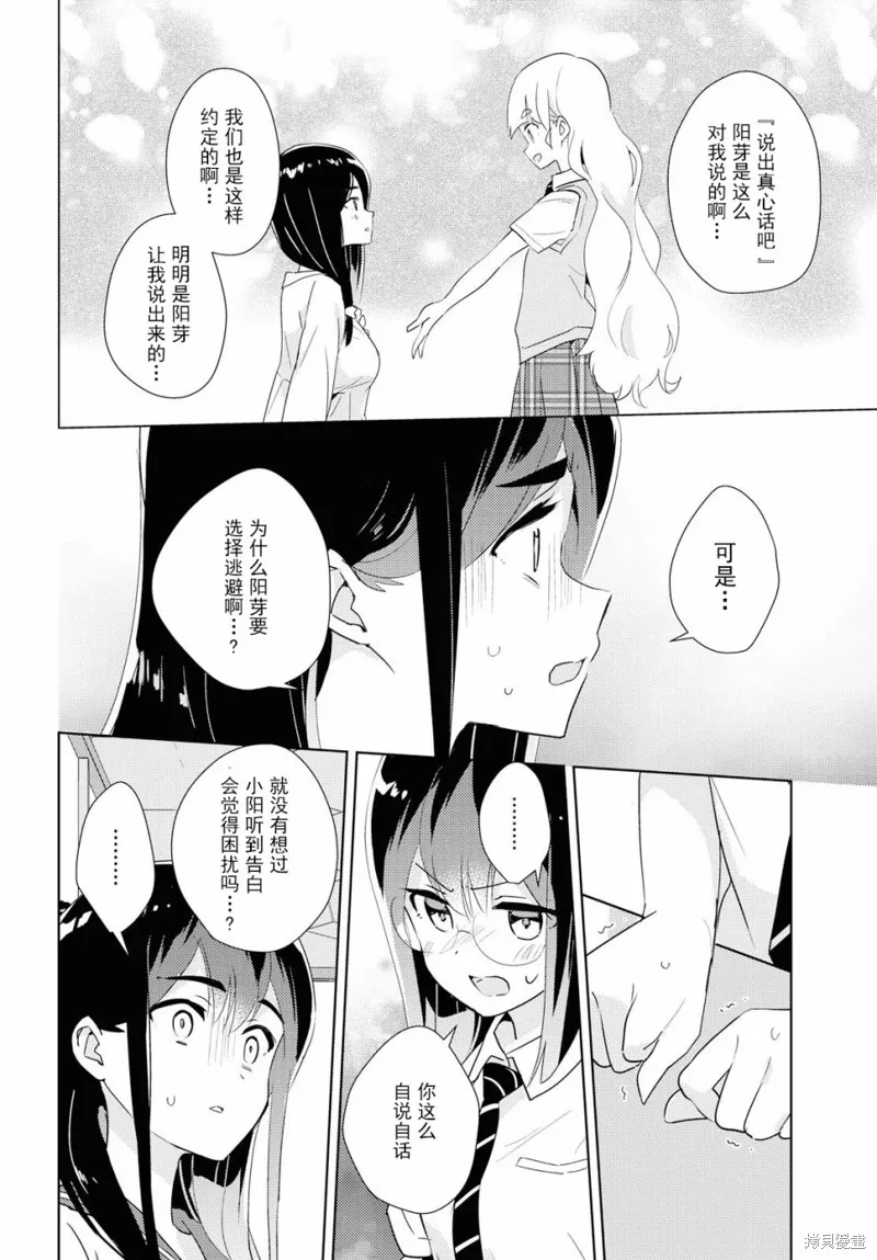 第33话 第19页