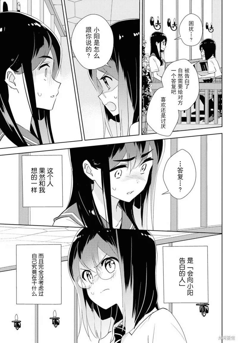 第33话 第20页