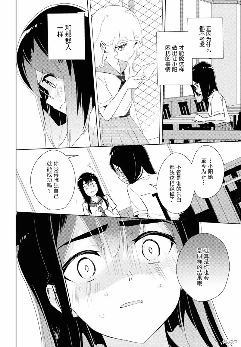 第33话 第21页