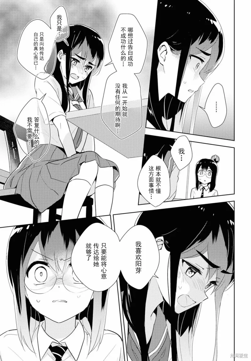 第33话 第22页