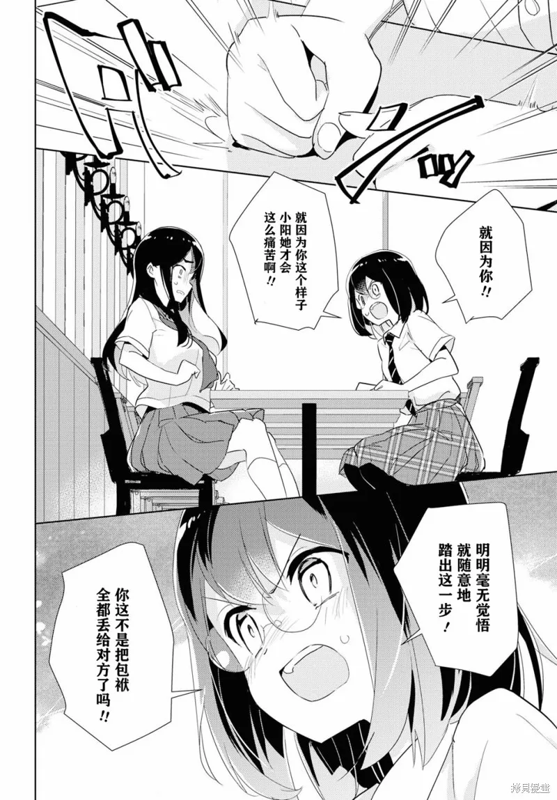 第33话 第23页