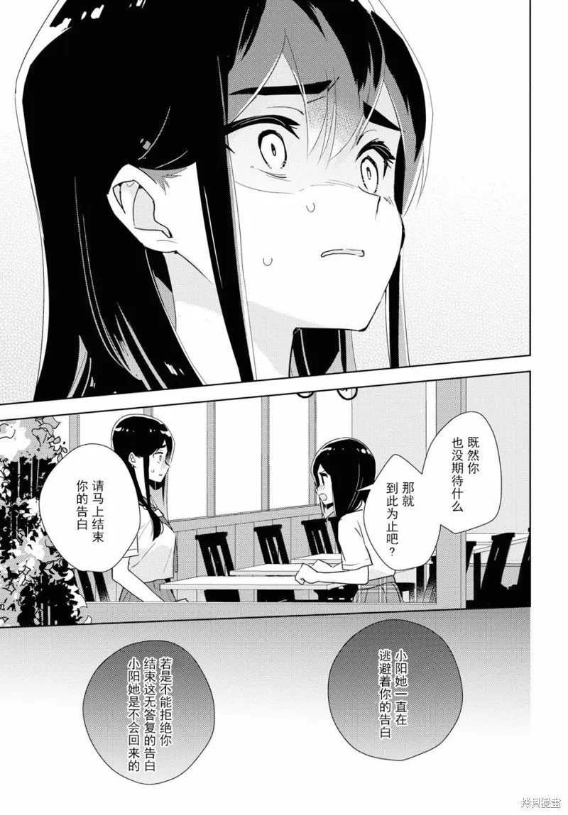 第33话 第24页