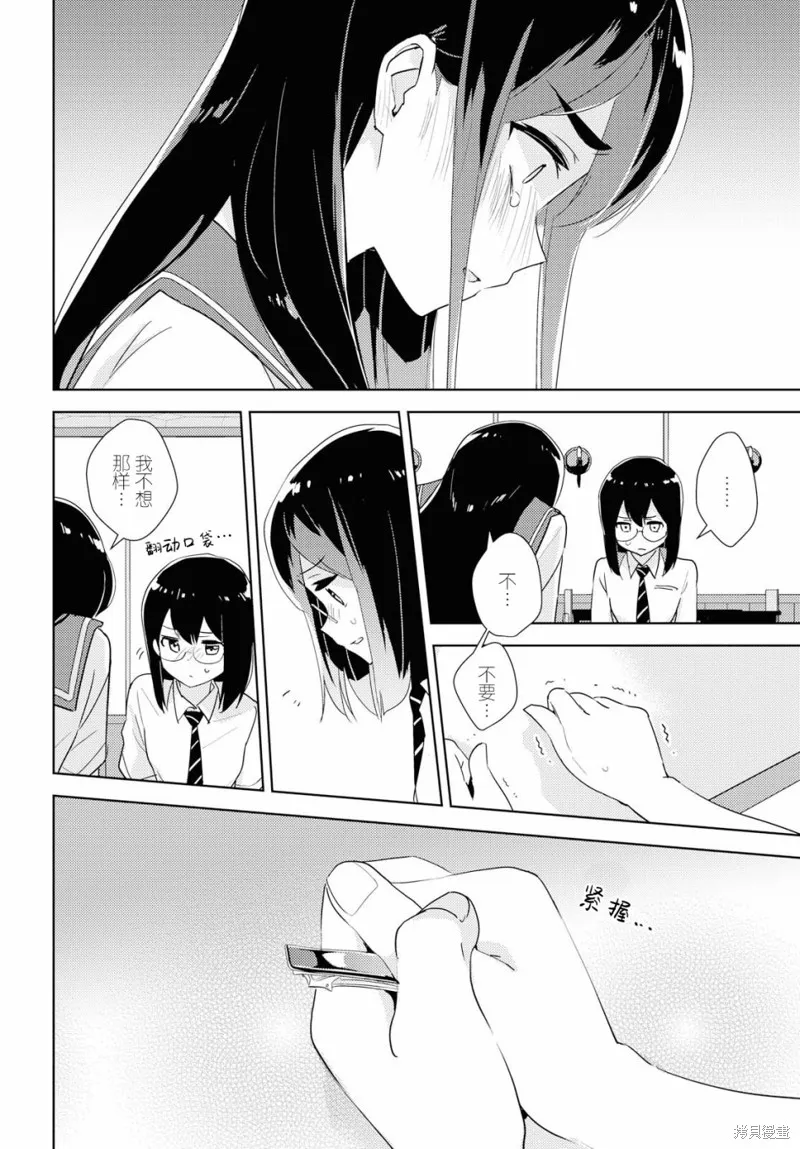 第33话 第25页