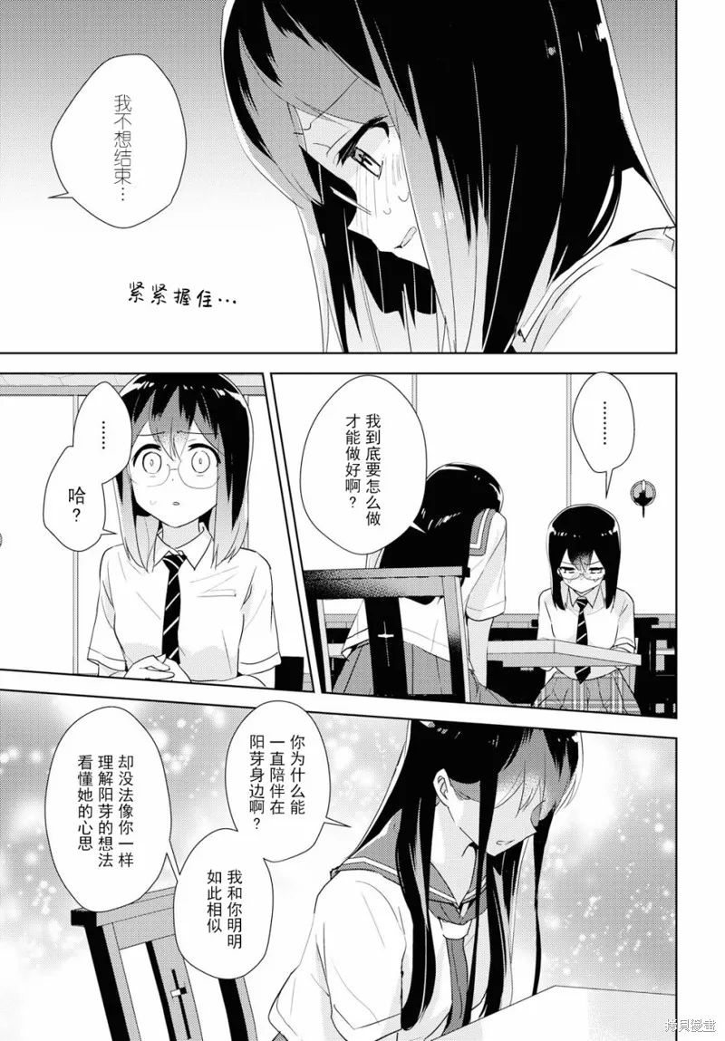 第33话 第26页