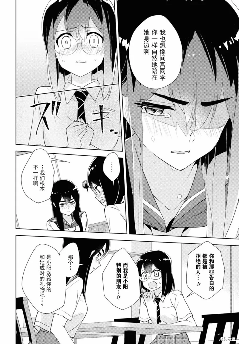 第33话 第27页