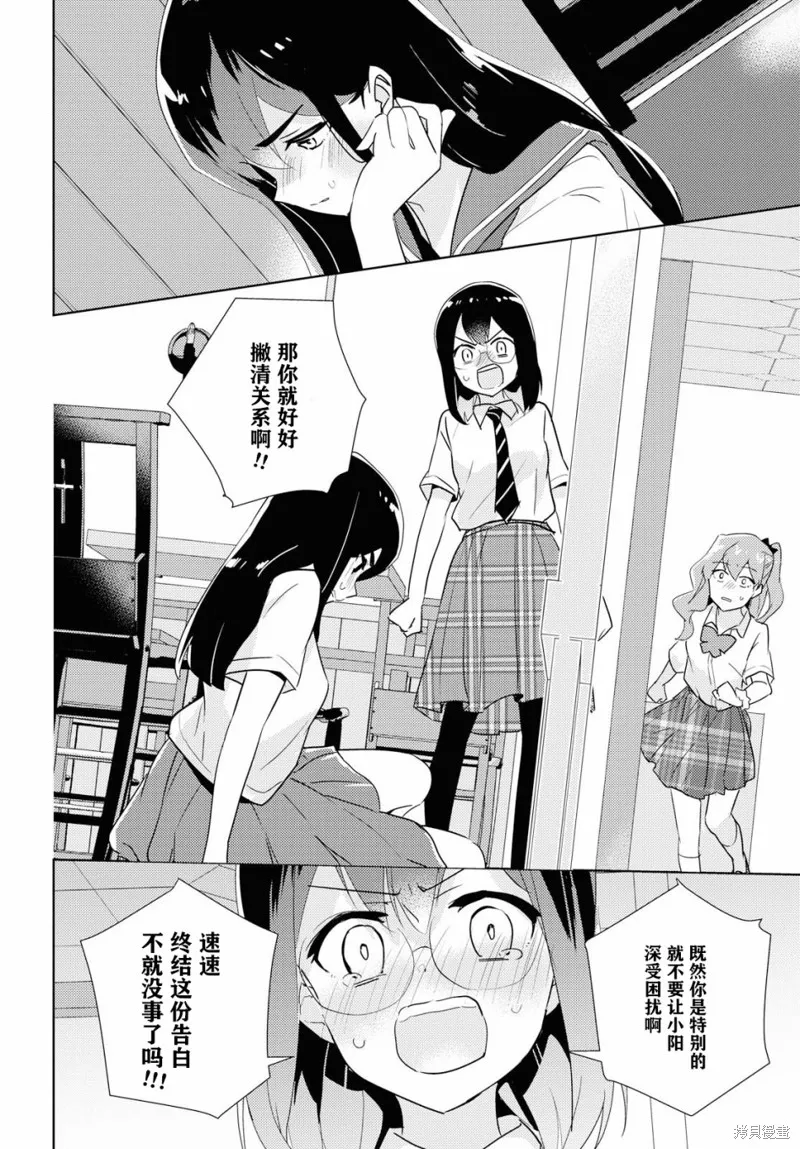 第33话 第29页