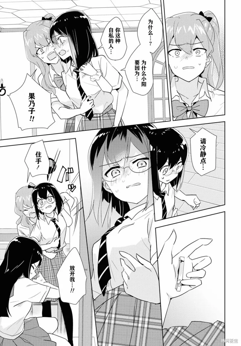 第33话 第30页