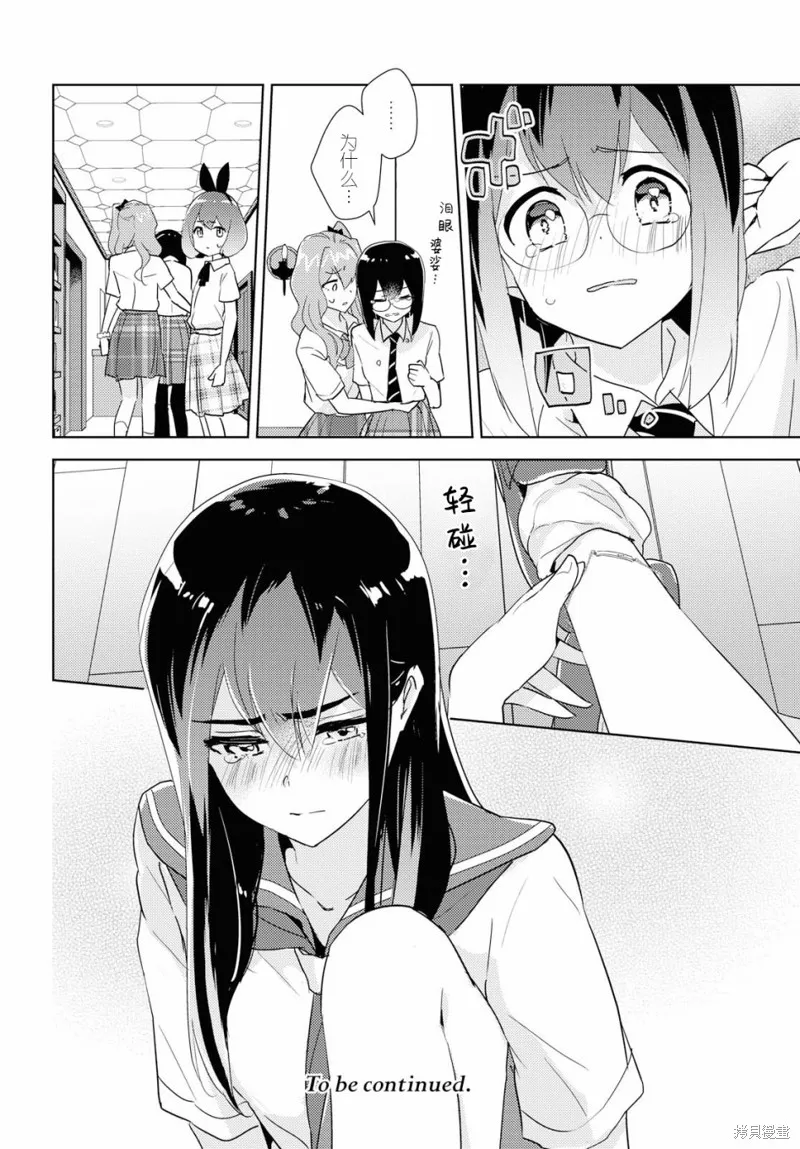 第33话 第31页