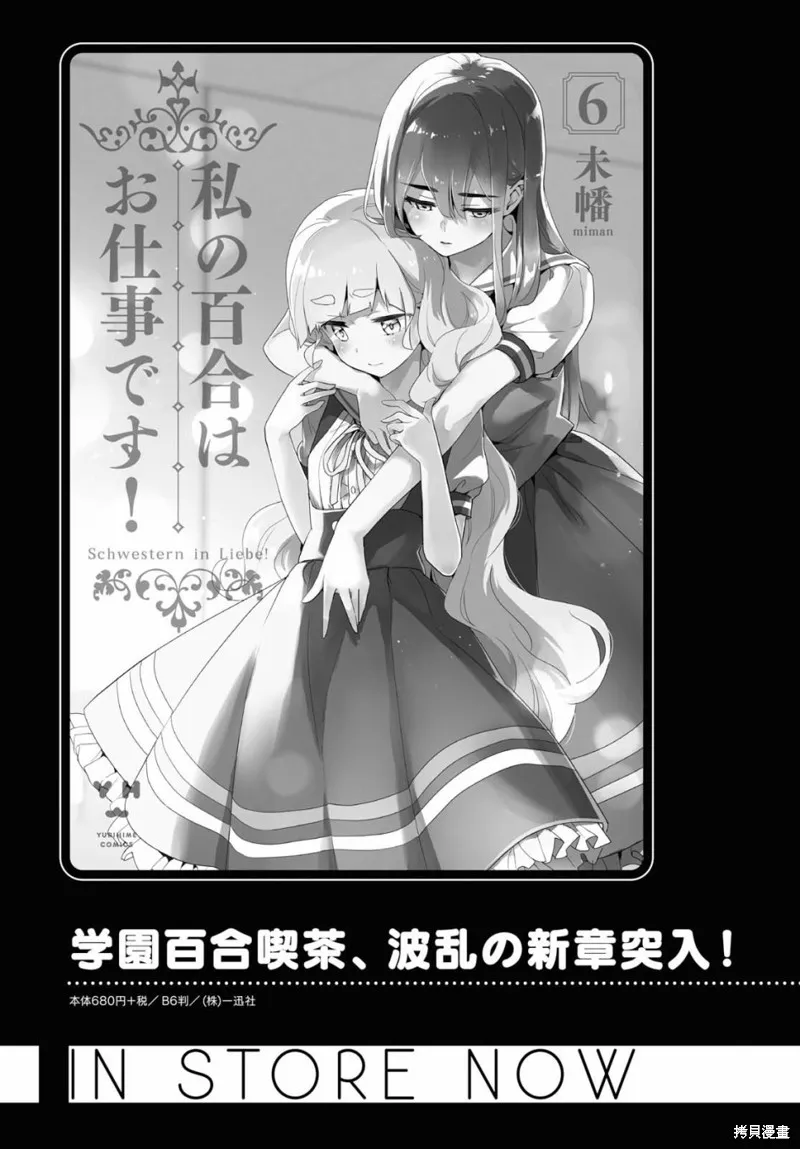 第33话 第32页