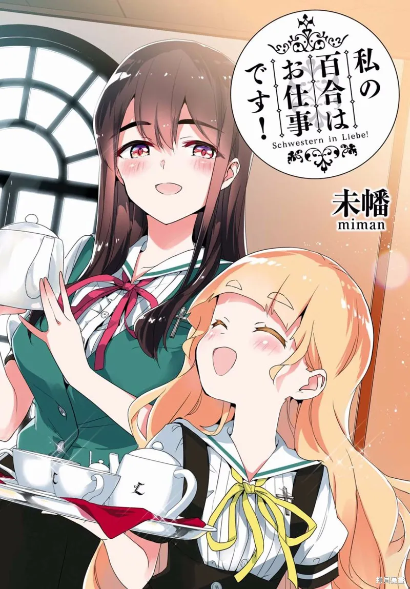 第32话 第2页