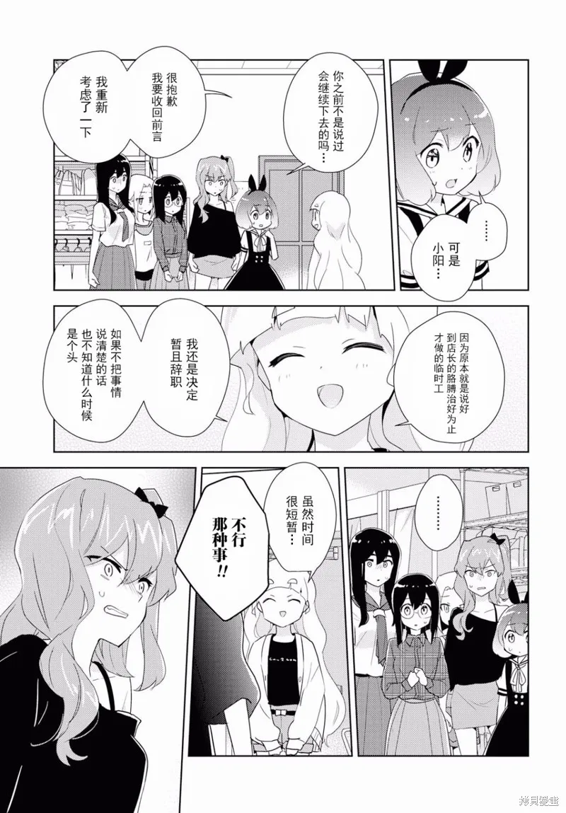 第32话 第5页