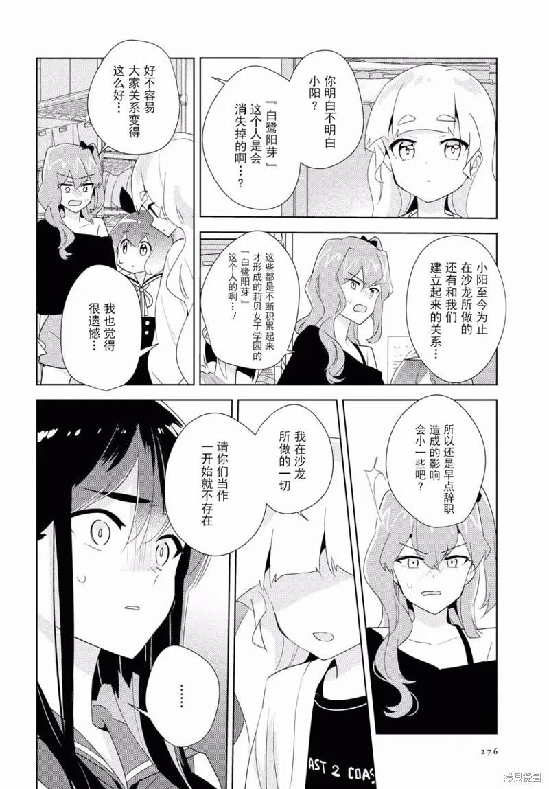 第32话 第6页